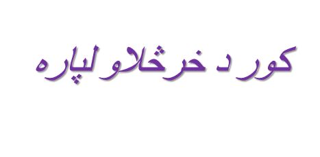 تصویر نمایش داده نشد